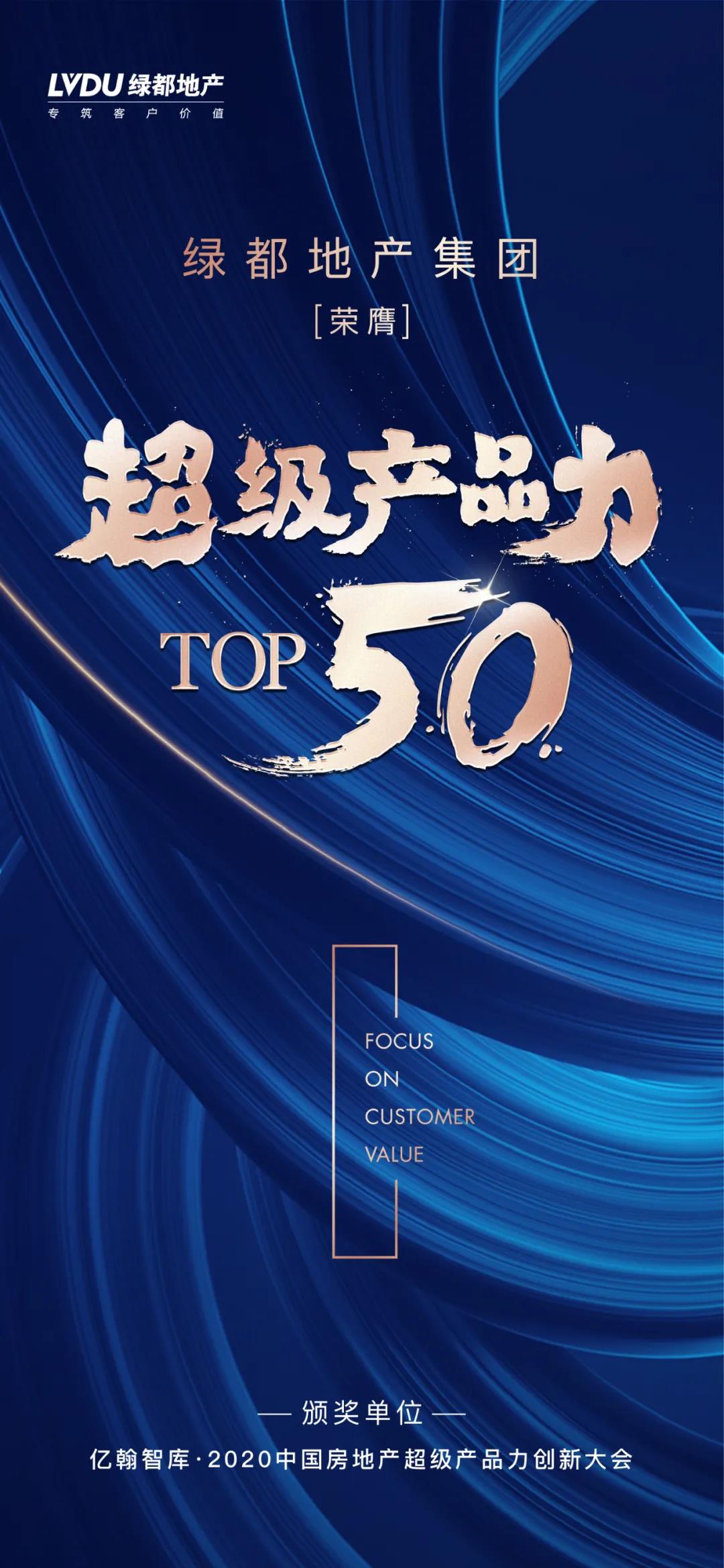 实力加持 allwincity万象城再登超等产品力Top榜