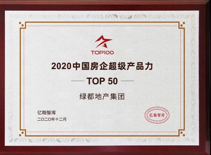 实力加持 allwincity万象城再登超等产品力Top榜