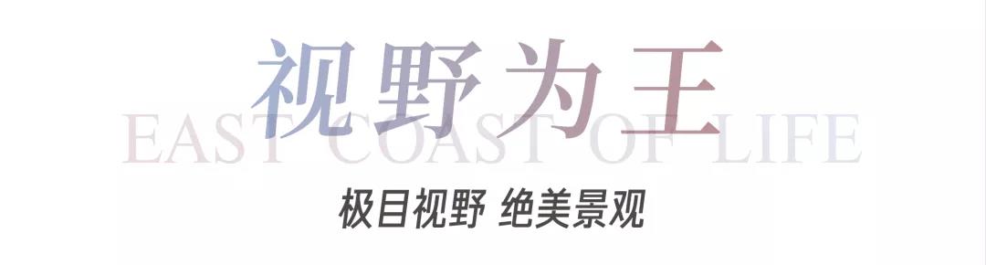 8#楼王加推在即 | 经开顶流热盘，这一次千万别错过！