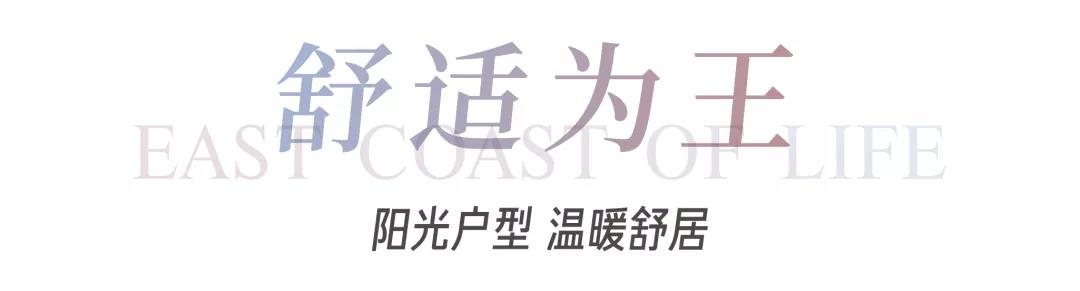 8#楼王加推在即 | 经开顶流热盘，这一次千万别错过！