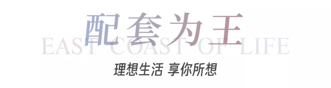 8#楼王加推在即 | 经开顶流热盘，这一次千万别错过！