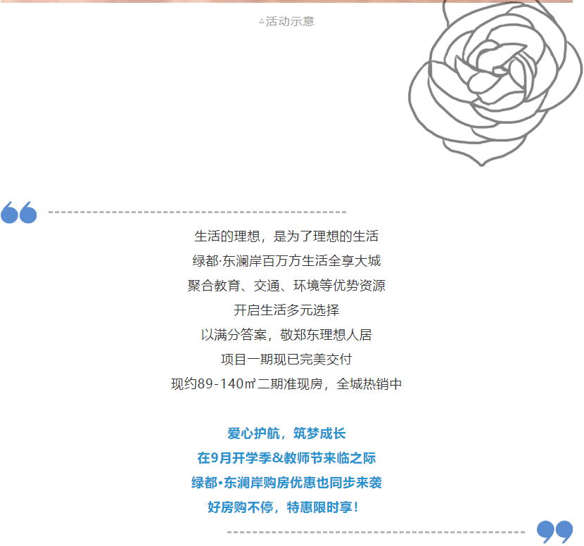 开学季礼遇老师节，解锁红盘优等生的自我修养！