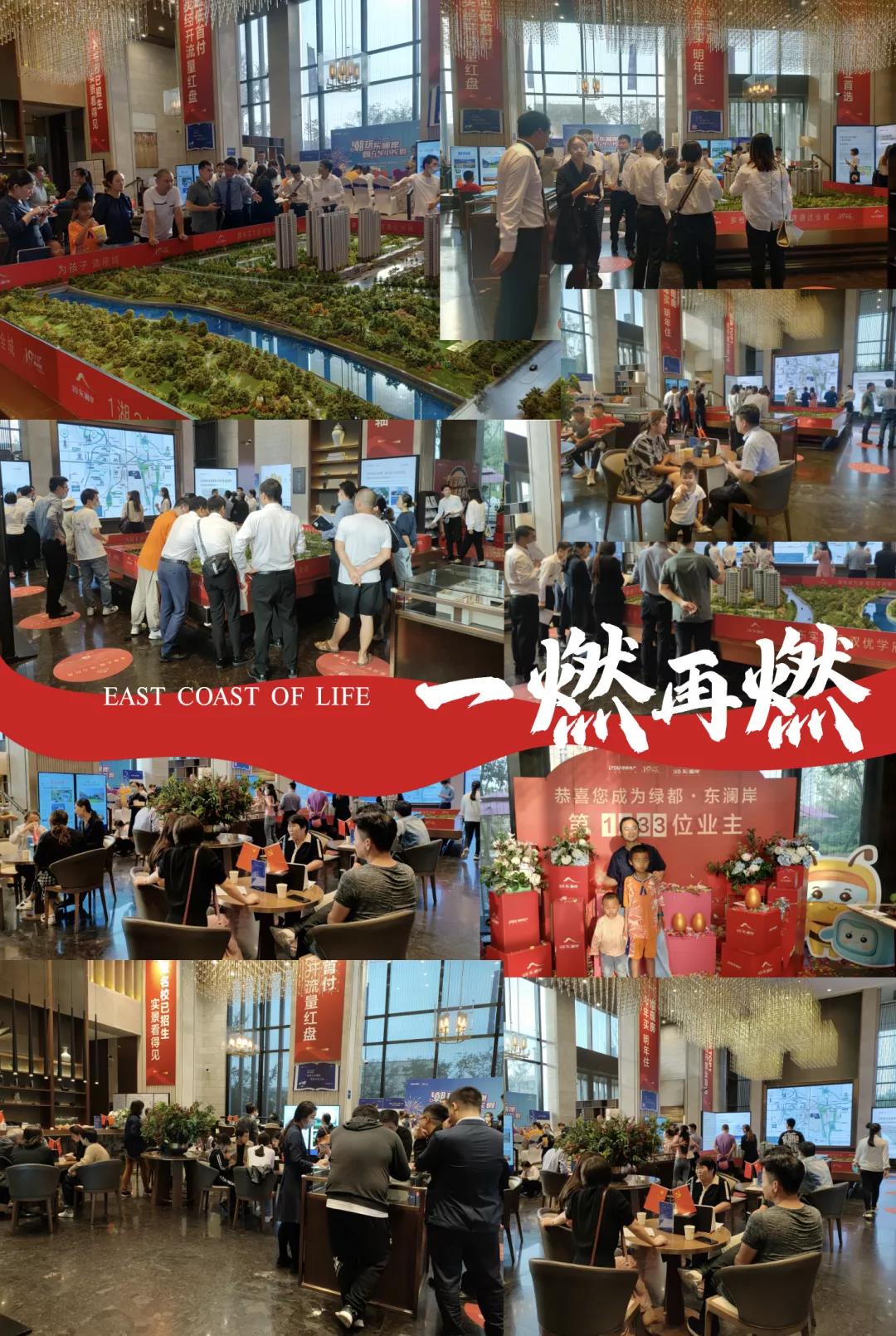 人气爆棚！热销从未止步，经开神盘黄金周爆红出圈！