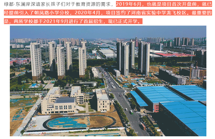 人气爆棚！热销从未止步，经开神盘黄金周爆红出圈！
