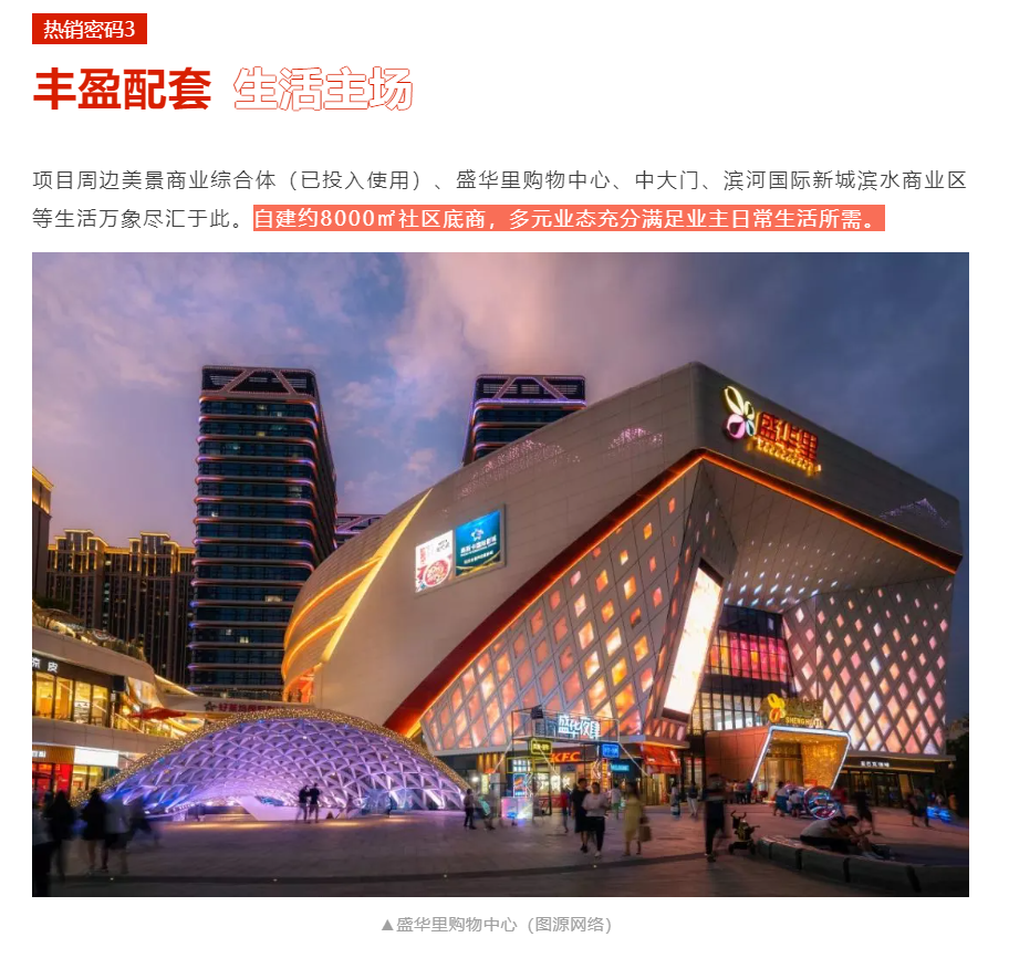 人气爆棚！热销从未止步，经开神盘黄金周爆红出圈！