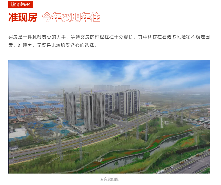 人气爆棚！热销从未止步，经开神盘黄金周爆红出圈！