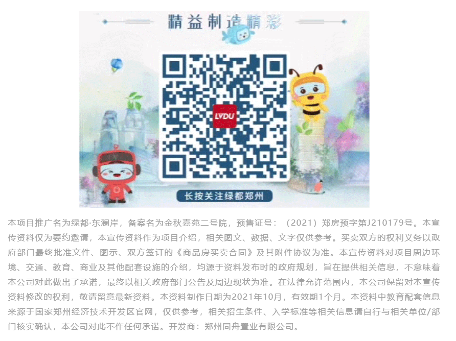 人气爆棚！热销从未止步，经开神盘黄金周爆红出圈！