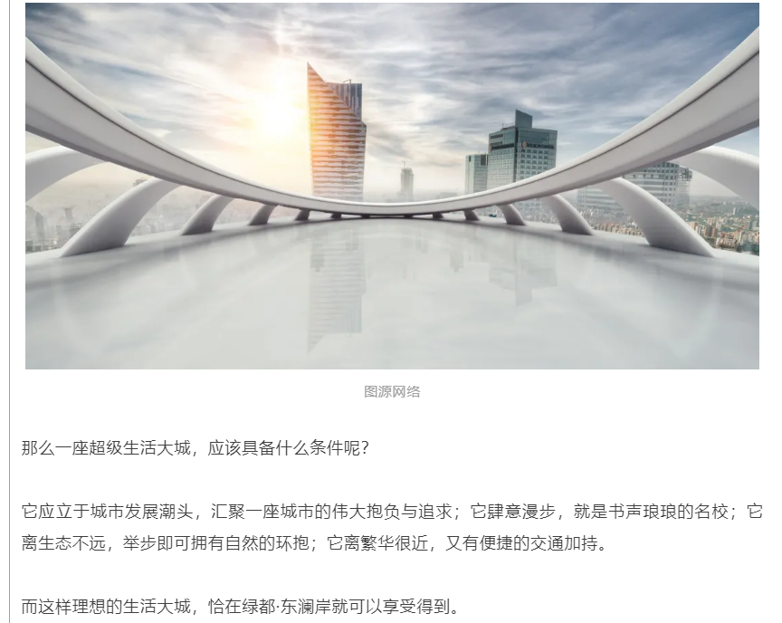 霸屏！双名校+硬核配套，经开热盘8#新品应市加推！