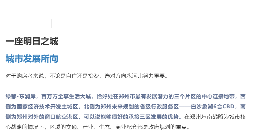 霸屏！双名校+硬核配套，经开热盘8#新品应市加推！