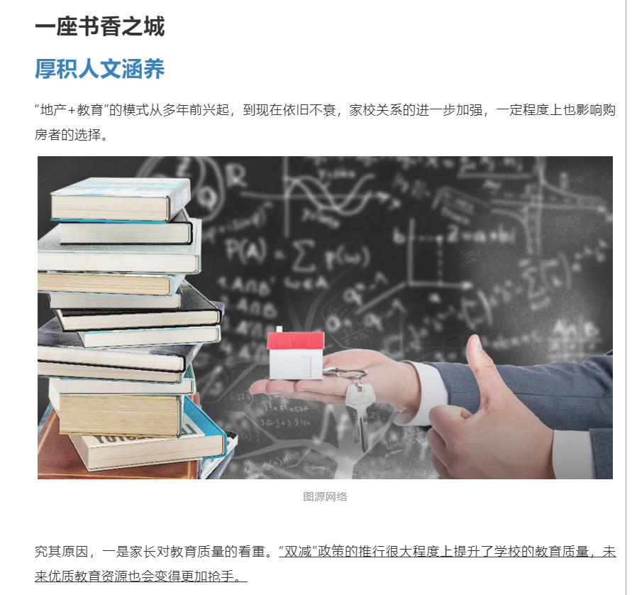 霸屏！双名校+硬核配套，经开热盘8#新品应市加推！