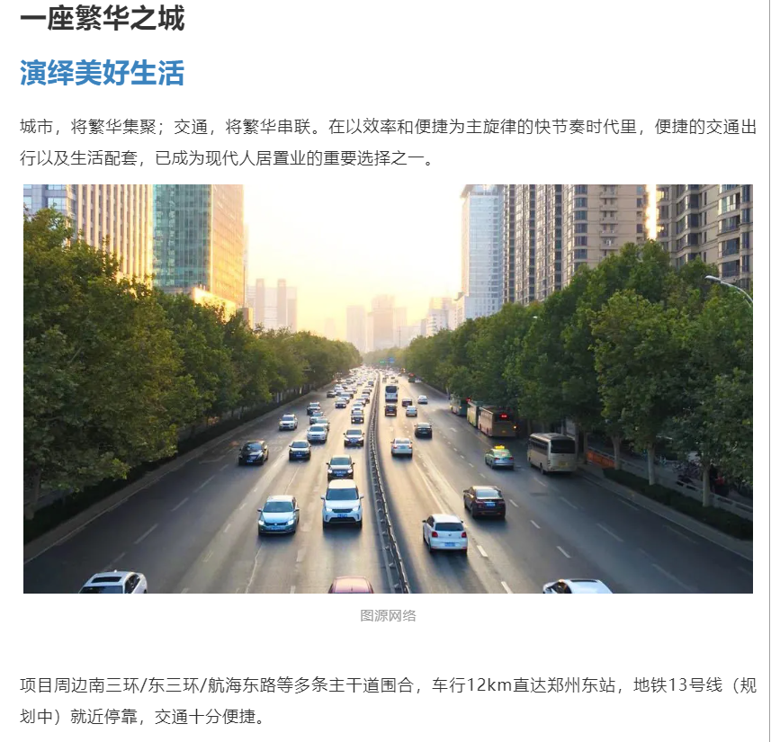 霸屏！双名校+硬核配套，经开热盘8#新品应市加推！