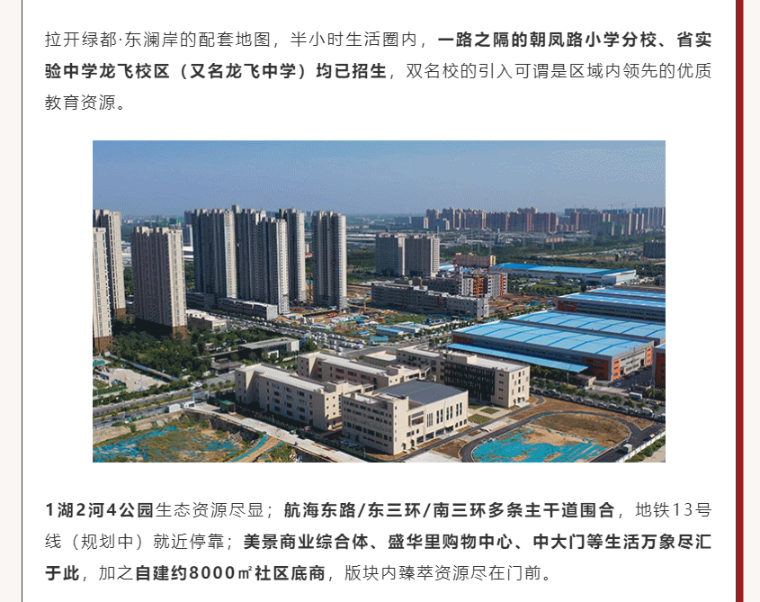 唯此20席，2#清盘特惠！入住经开明星盘的机遇来了！