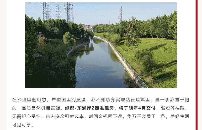 唯此20席，2#清盘特惠！入住经开明星盘的机遇来了！