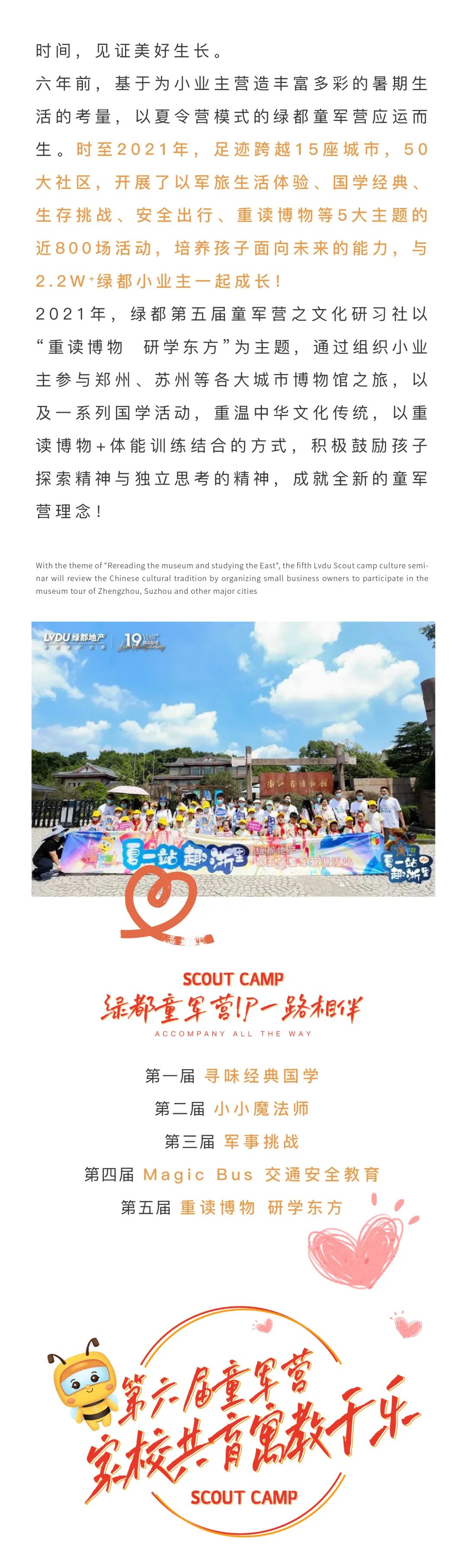 allwincity万象城童军营第6届来啦！国风少年·有为前行！国粹创造营即将欢涝祠幕！