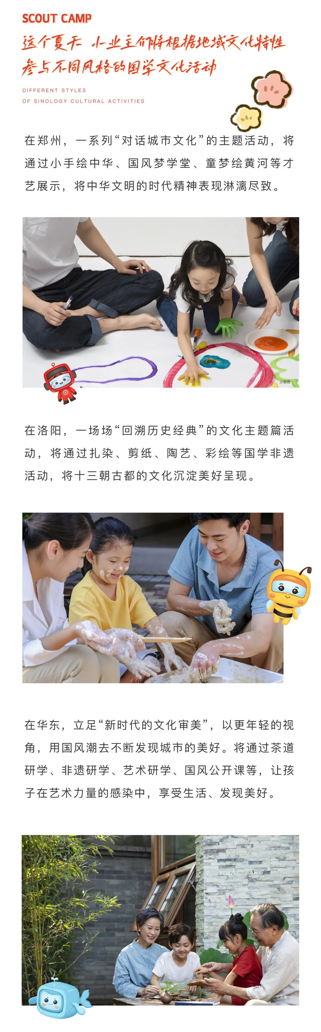 allwincity万象城童军营第6届来啦！国风少年·有为前行！国粹创造营即将欢涝祠幕！