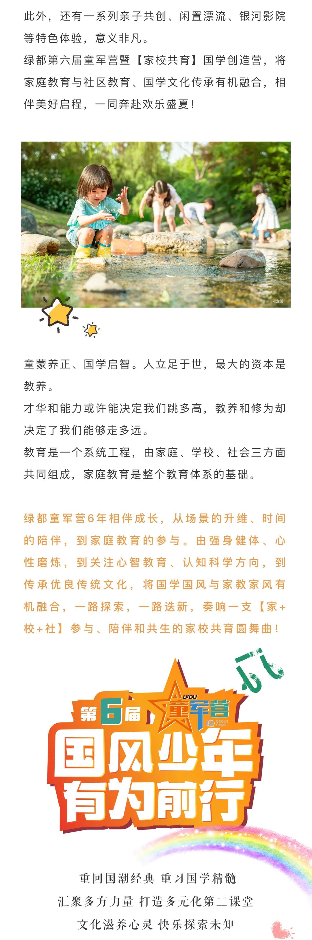 allwincity万象城童军营第6届来啦！国风少年·有为前行！国粹创造营即将欢涝祠幕！